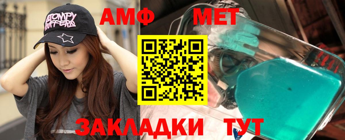 Amphetamine VHQ  АМФЕТАМИН  Петрозаводск  АМФ  Вход с VPN 