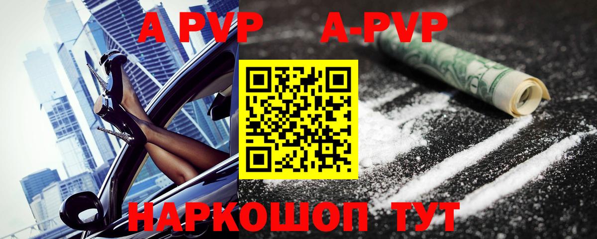 А ПВП кристаллы Петрозаводск