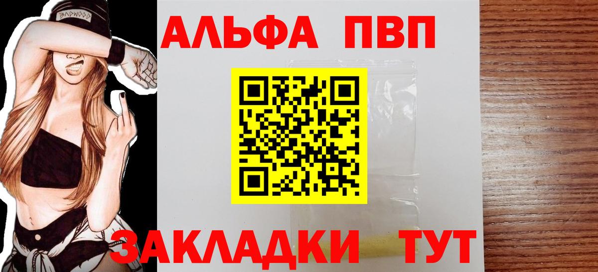 Петрозаводск  Alpha PVP СК КРИС  Alpha-PVP СК КРИС  A PVP  Вход с VPN 