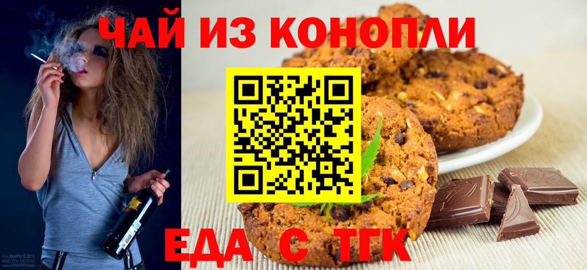 Петрозаводск  Еда ТГК конопля  Вход с VPN 