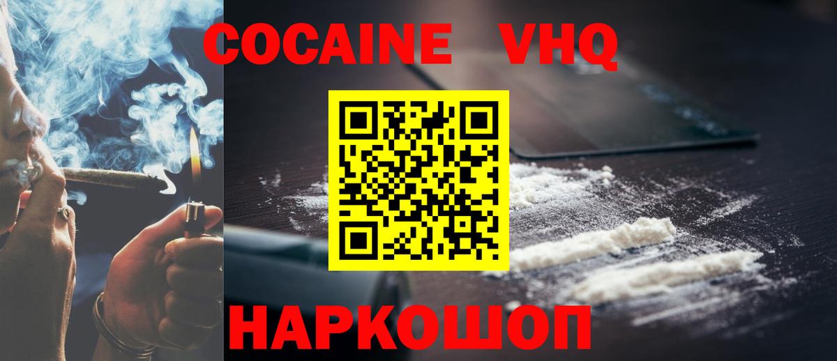 Cocaine Перу Петрозаводск