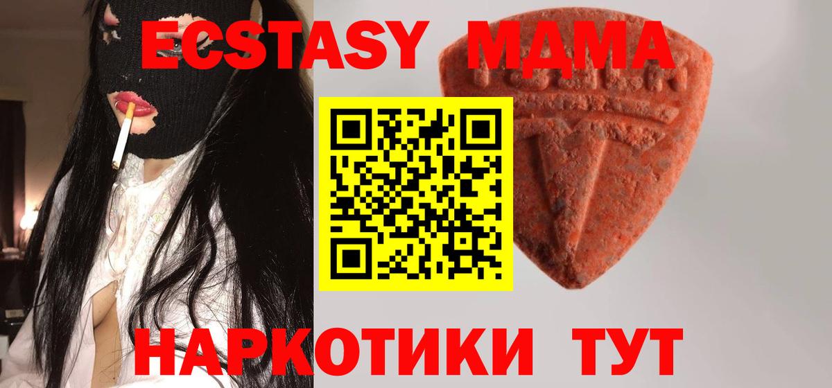 Петрозаводск  что такое   ЭКСТАЗИ  ЭКСТАЗИ ешки  Вход с VPN  ЭКСТАЗИ 300 mg 