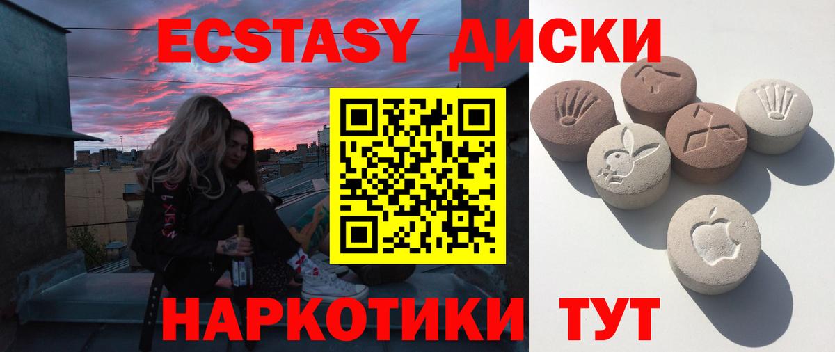 ЭКСТАЗИ 280мг Петрозаводск