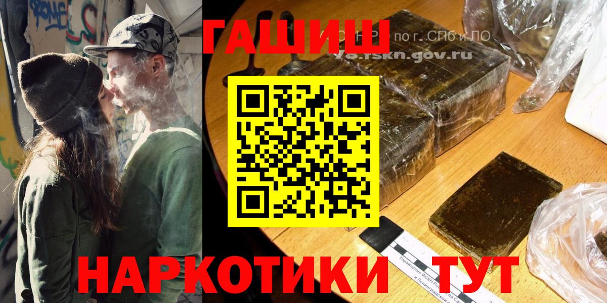 Гашиш хэш  Вход с VPN  Петрозаводск  Гашиш убойный 