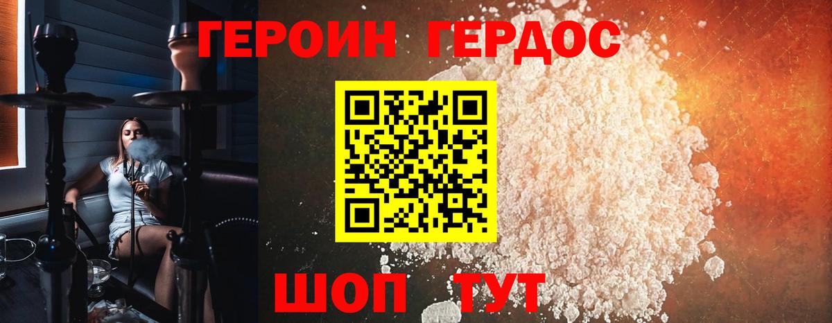 Героин хмурый  Вход с VPN  Петрозаводск 