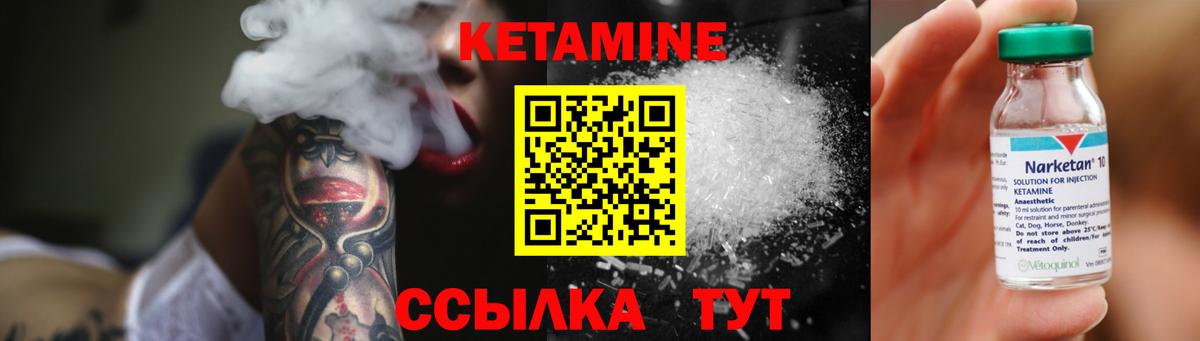 Кетамин ketamine  Вход с VPN  Петрозаводск 