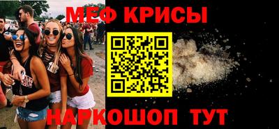 крисы Новокубанск