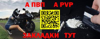 apvp Новозыбков
