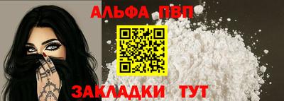 apvp Новозыбков