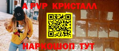 apvp Новозыбков