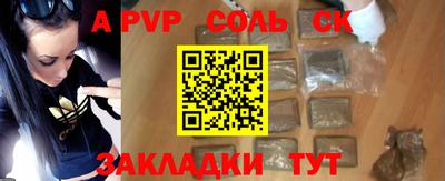 apvp Новозыбков