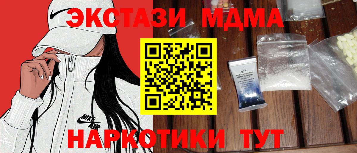 MDMA кристаллы  Вход с VPN  MDMA Molly  Петрозаводск 