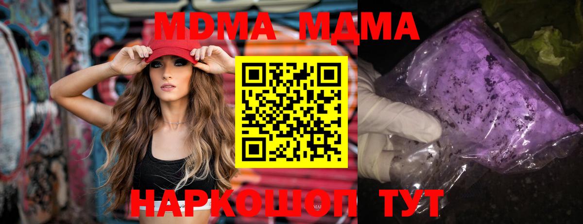 МДМА молли Петрозаводск