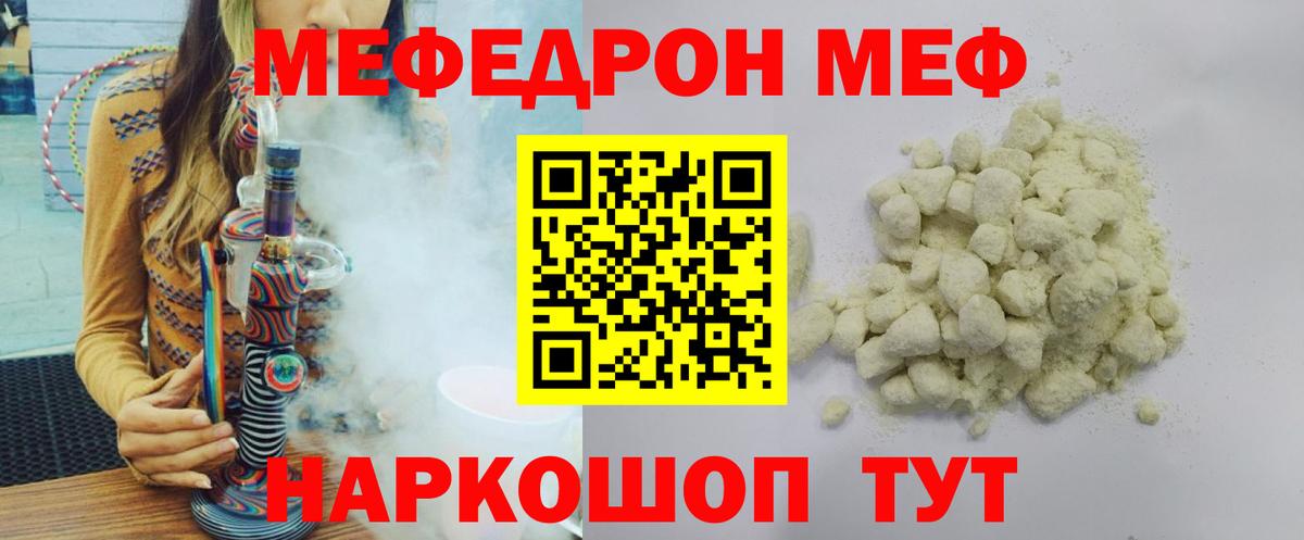 МЯУ-МЯУ VHQ  Вход с VPN  Мефедрон  МЯУ-МЯУ  Меф кристаллы  Петрозаводск 