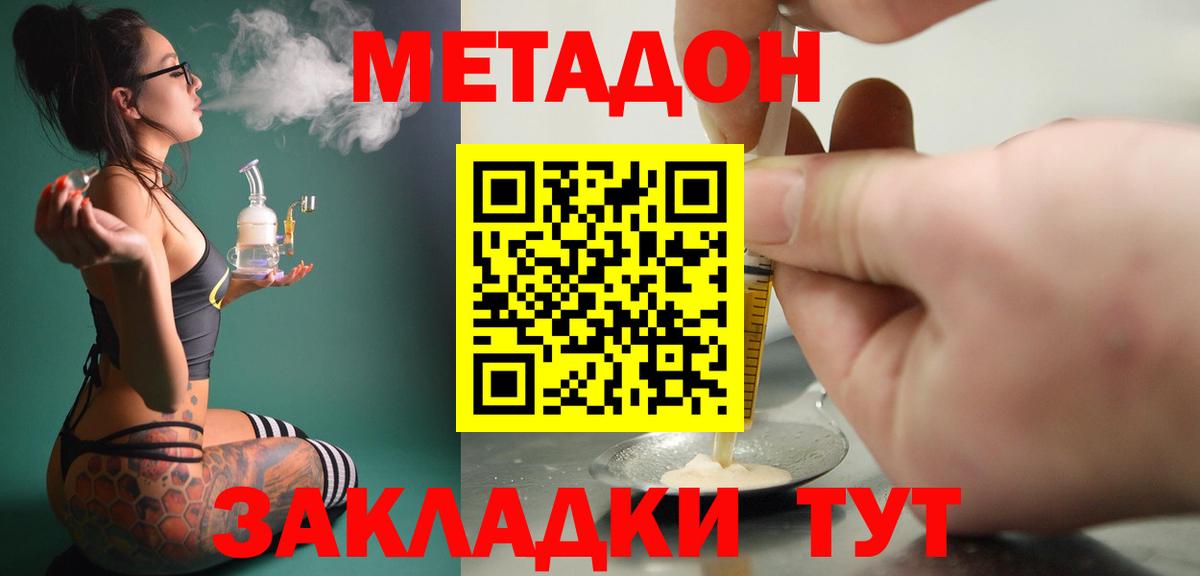 Метадон methadone  Вход с VPN  Петрозаводск 