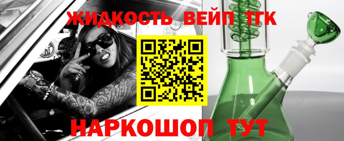 Петрозаводск  ТГК вейп  купить   Вход с VPN 