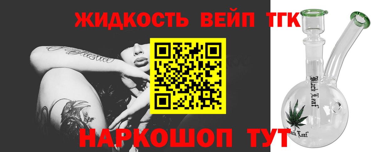 ТГК THC oil Петрозаводск